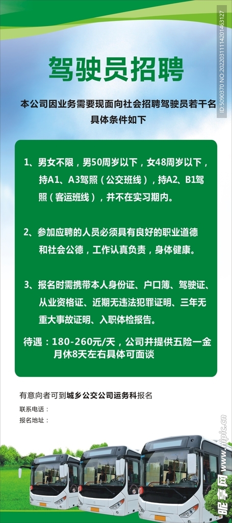 博白司机招聘现状深度解析，行业观点与个人立场探讨