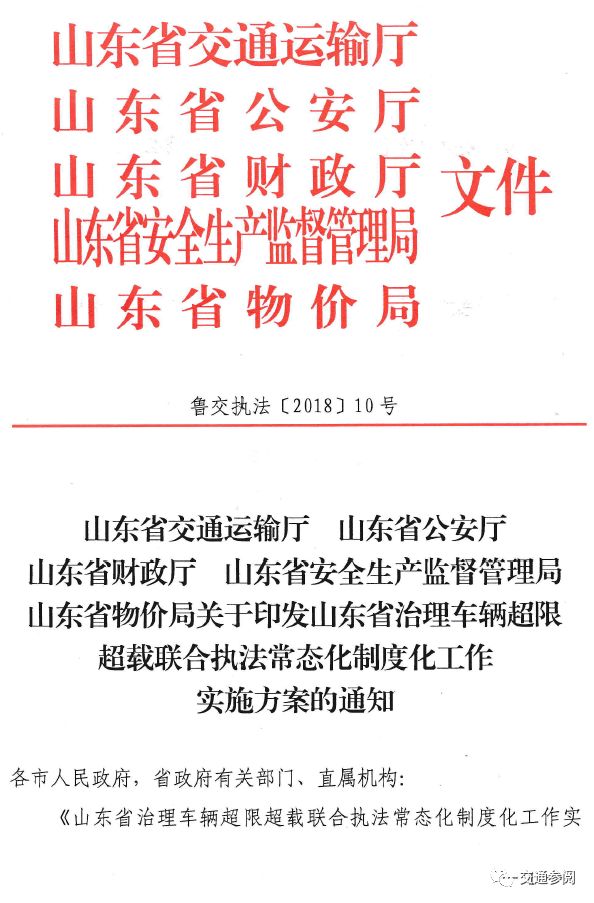 山东最新公告解读，深度理解与观点阐述
