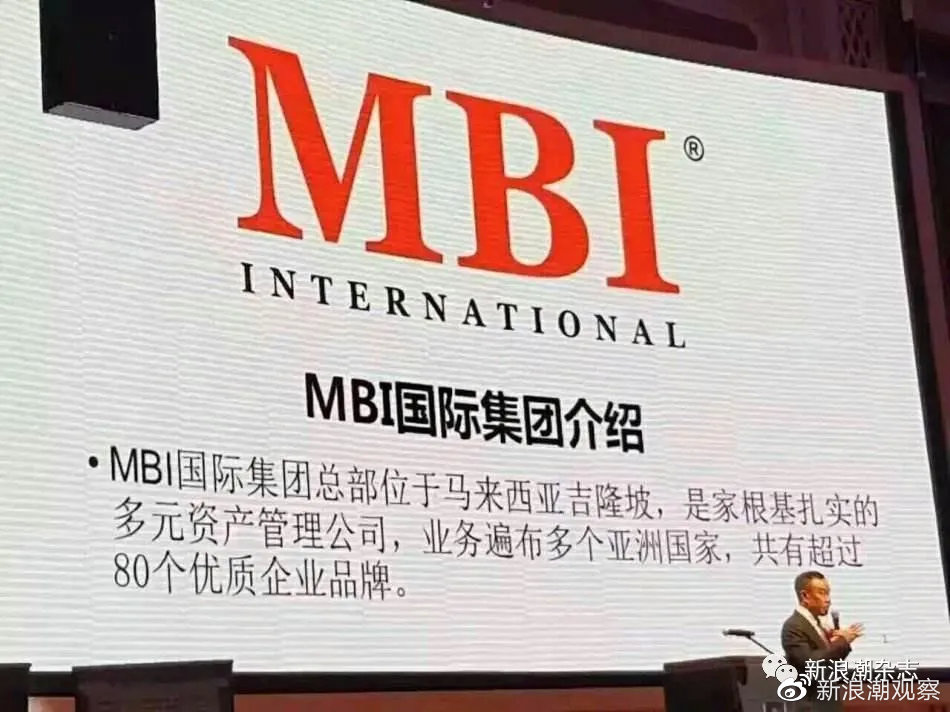Mbi 2017年7月最新消息综述与观点论述