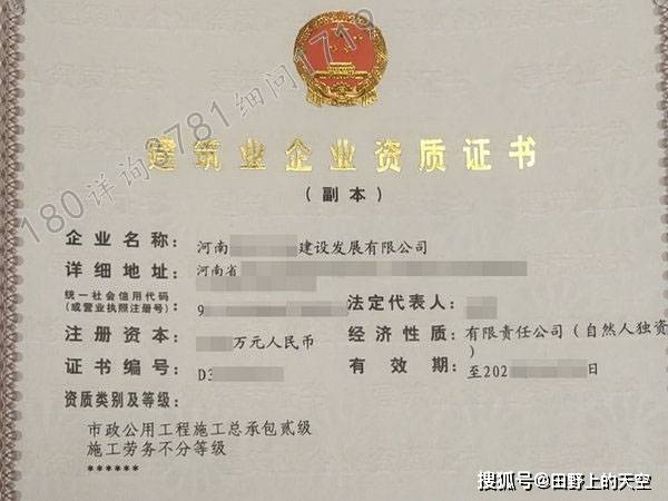 最新劳务资质证书图示详解