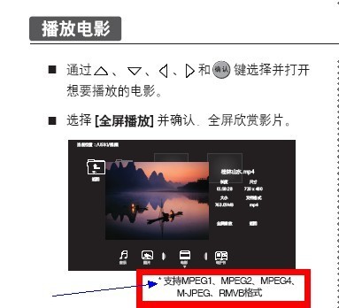 海尔电视支持的视频格式详解