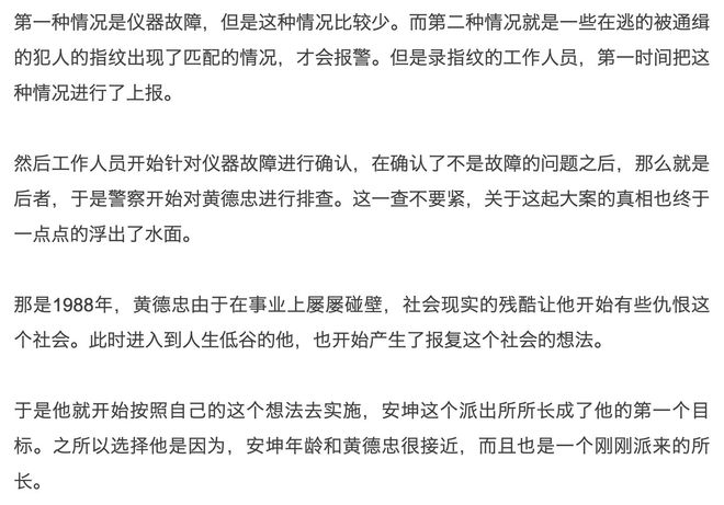 黄德坤杀人事件最新进展，科技力量助力真相探寻之旅
