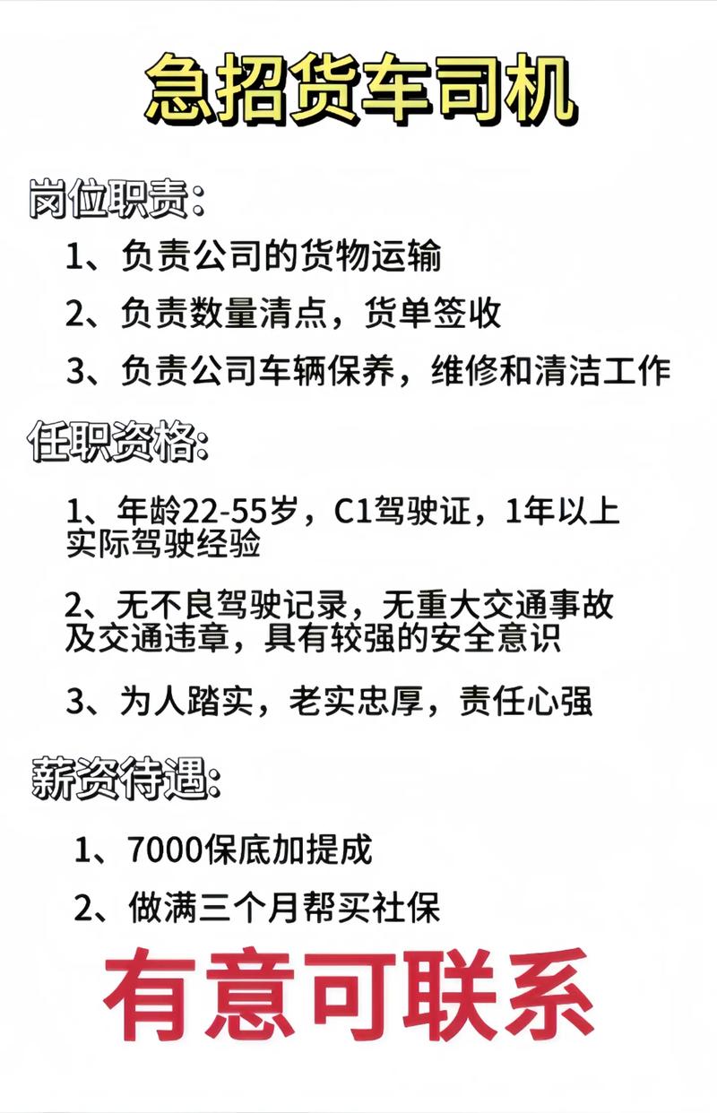 利川司机招聘信息2017,利川司机招聘信息2017，驾驭未来，从学习开始