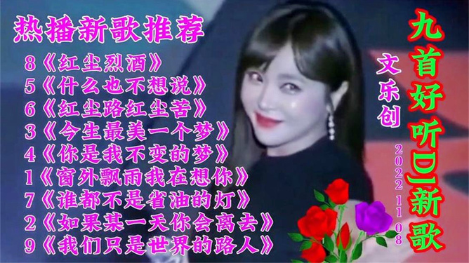 新歌推荐，旋律中的友情与家的温馨之歌