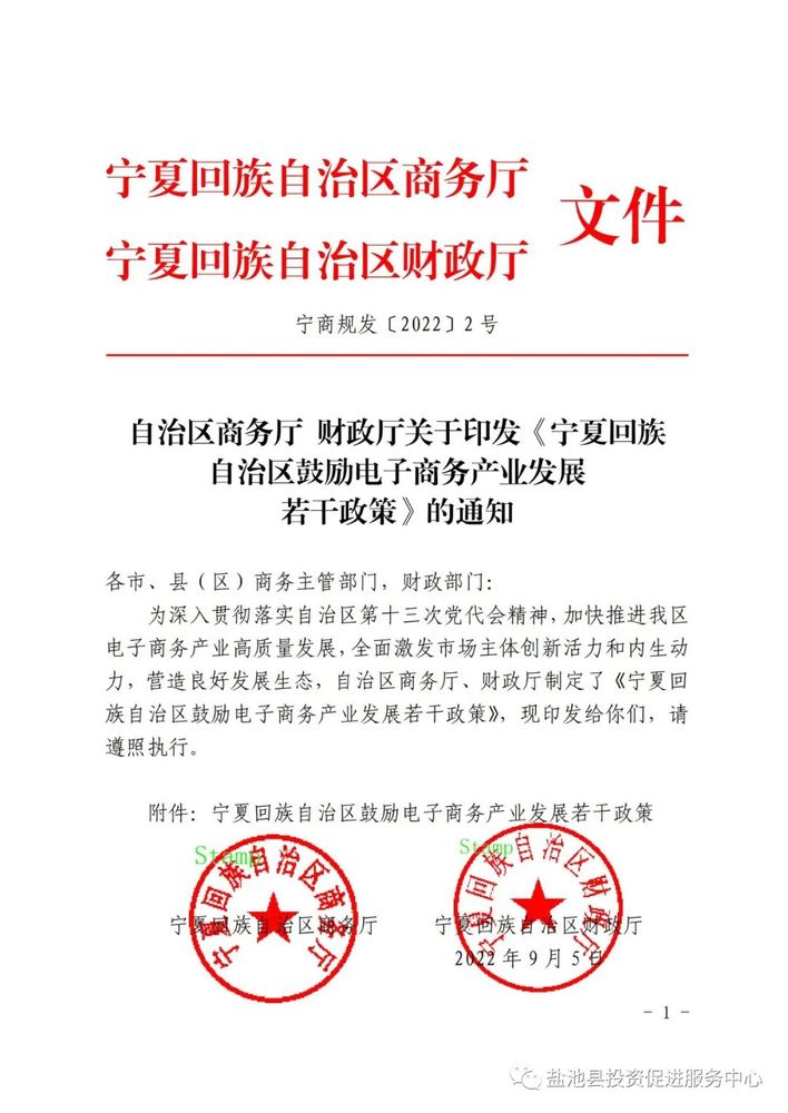 宁夏最新通告，启程探索自然美景，寻找内心宁静与喜悦之旅