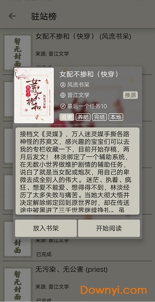 小鲨阅读资讯，带你遨游知识的海洋