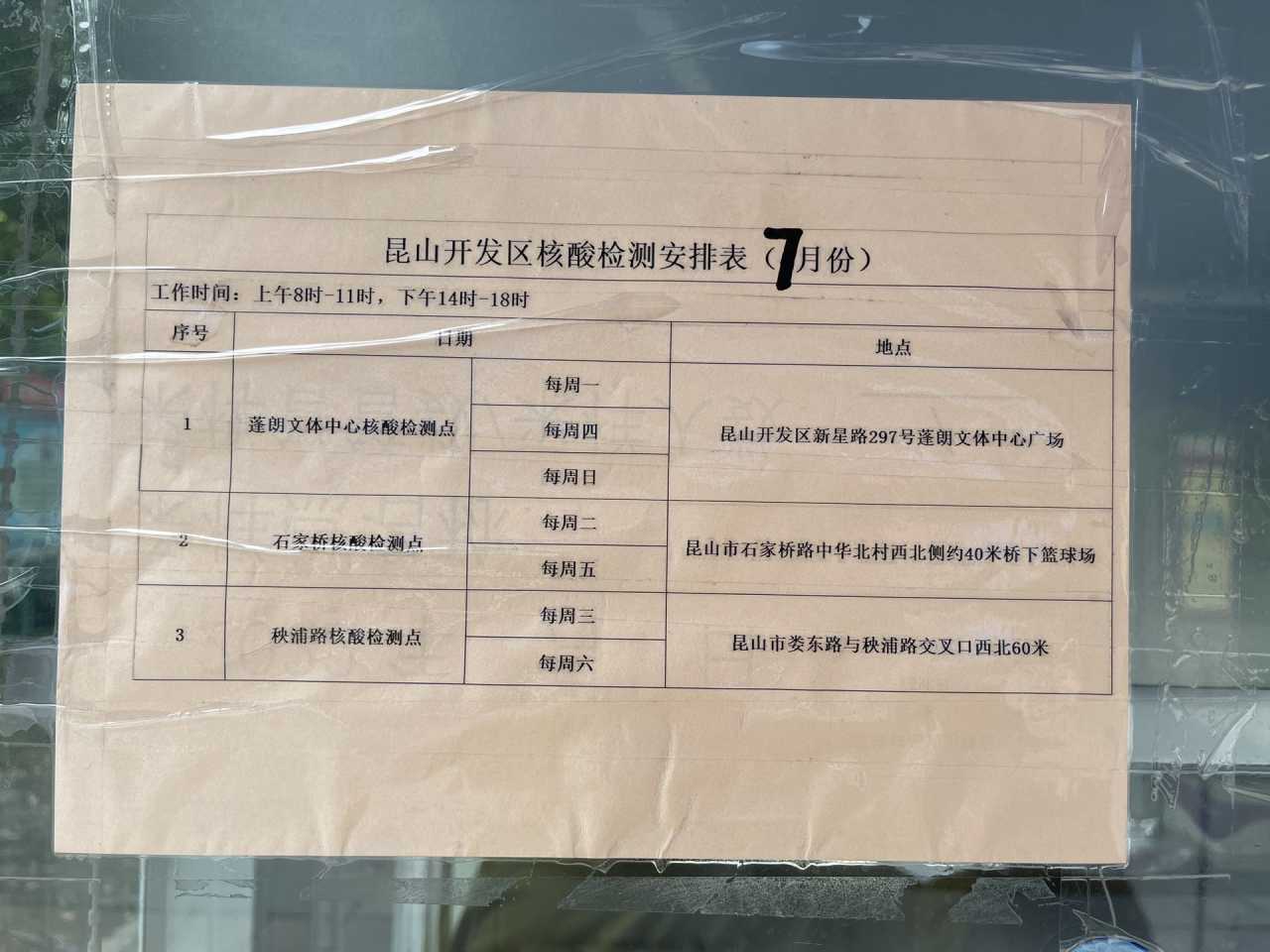 昆山最新核酸检测信息与自然探索之旅，寻找内心的宁静平和
