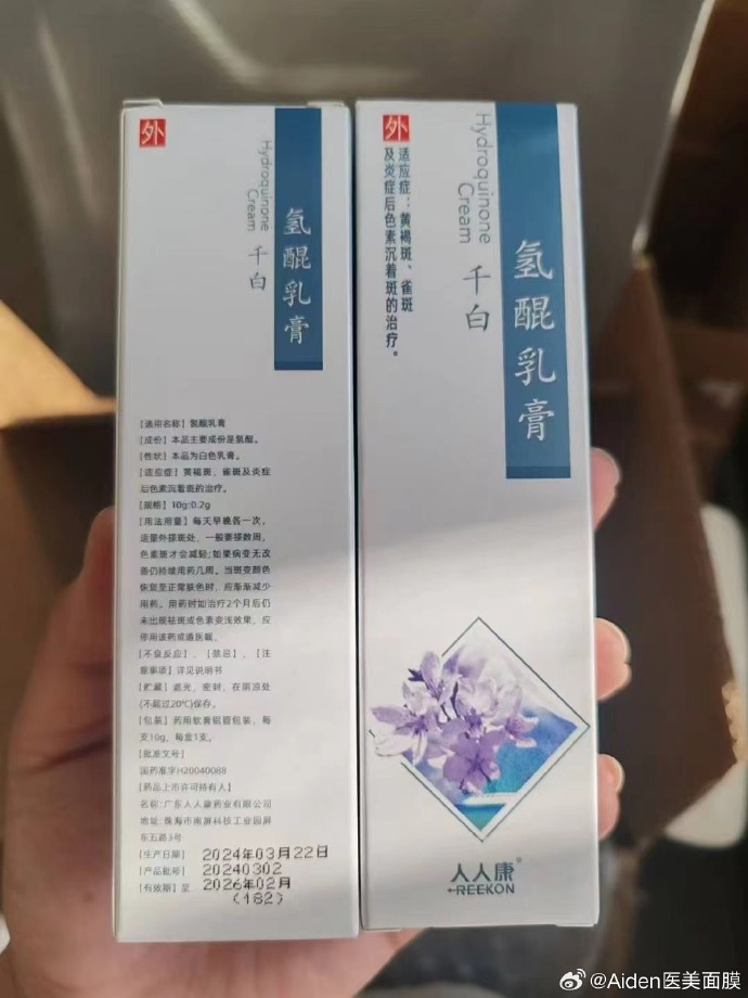 氢醌乳膏价格,氢醌乳膏价格，学习变化，自信闪耀，成就无限可能