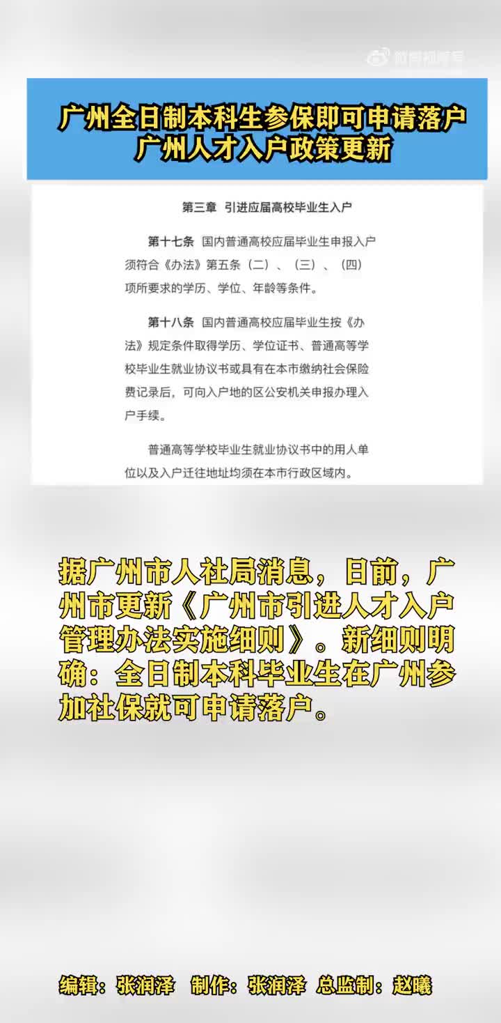 广州最新入户政策解读，探索自然美景，寻找内心宁静之旅