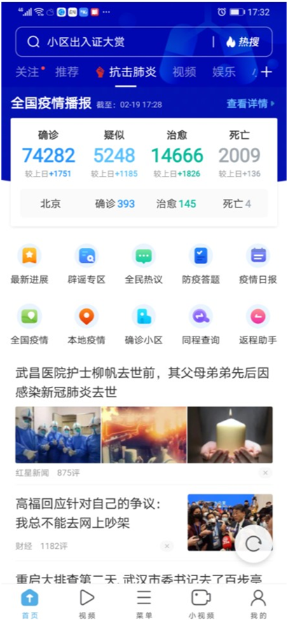 UC疫情最新情况更新