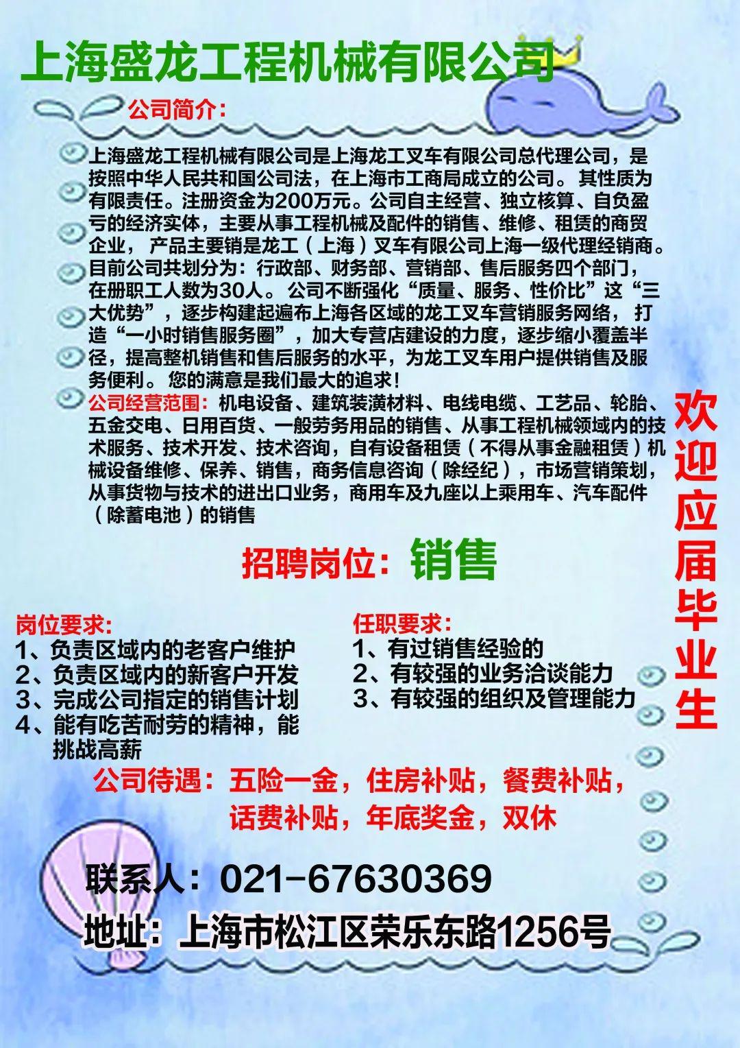 上海单双休最新招聘，优质岗位等你来挑战！