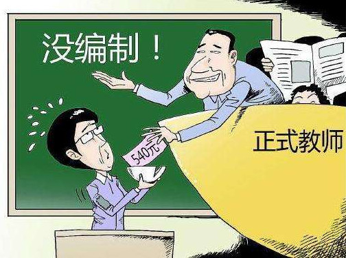 取消教师编制最新动态，特色小店背后的教育变革探索