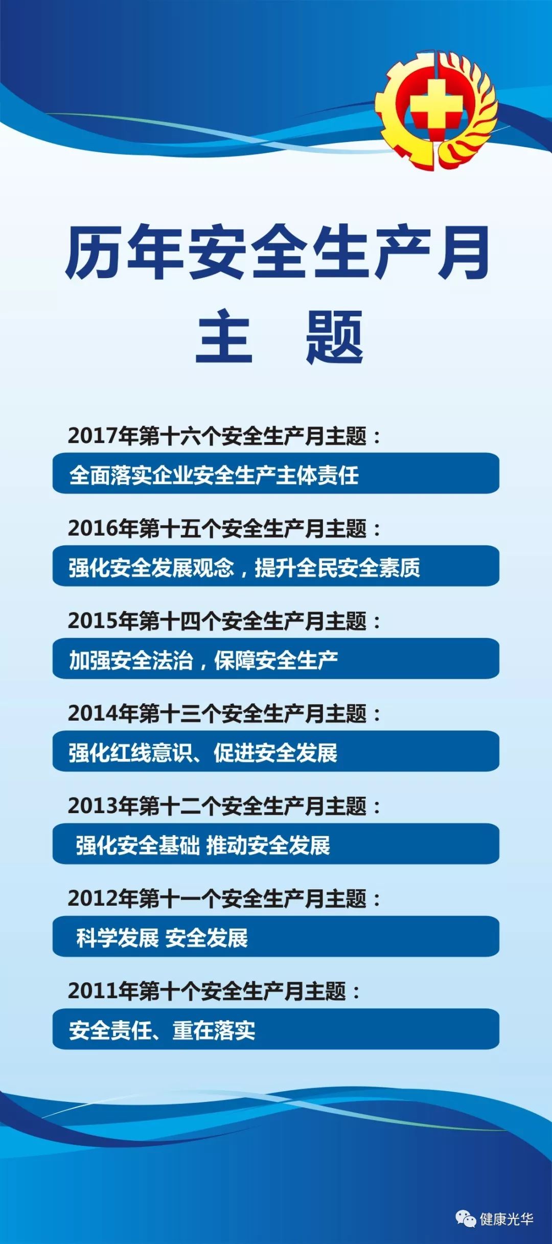 安全生产法最新版，小明的安全故事与家的温馨时光解读