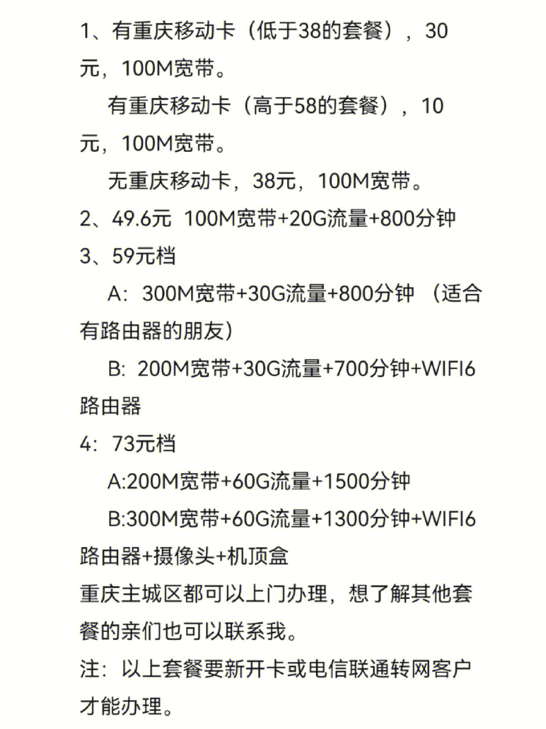 物业管理 第3页