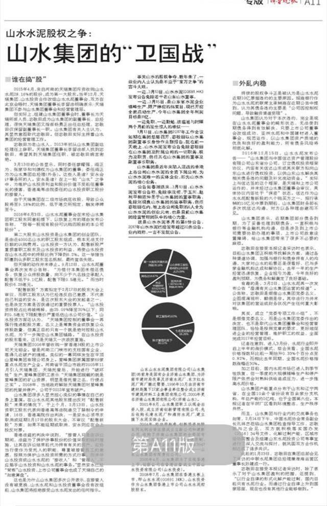山水水泥引领绿色可持续发展，最新动态视频聚焦行业变革