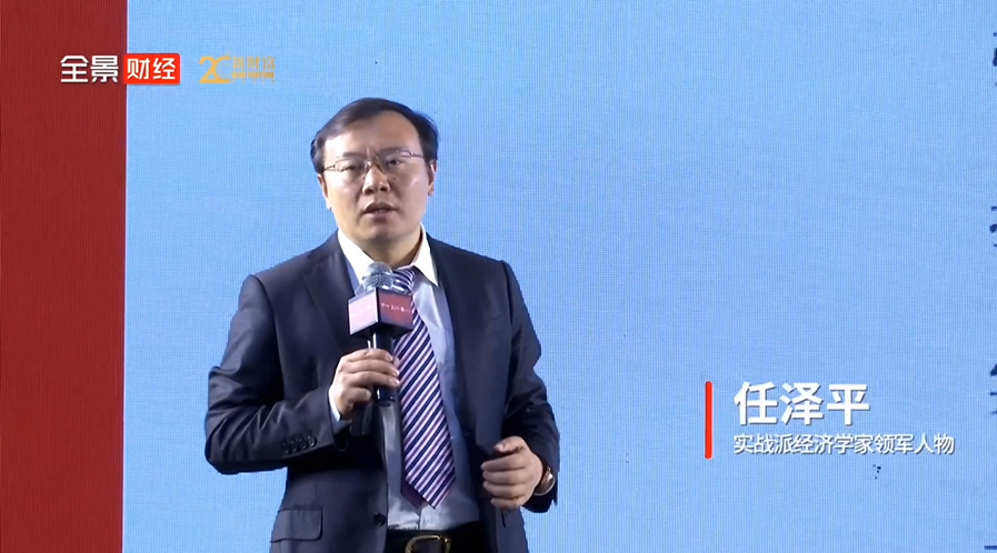 任泽平最新观点深度解析