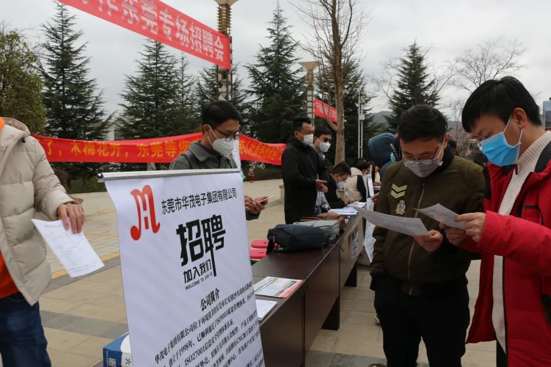 鲁甸招聘信息，时代背景下的就业新篇章