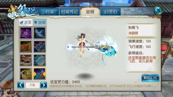 时代背景下的仙途利器，诛仙最新法宝全解析