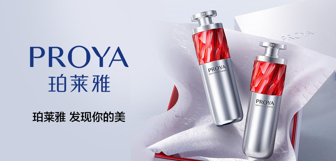 珀莱雅最新款与奇妙一天体验分享