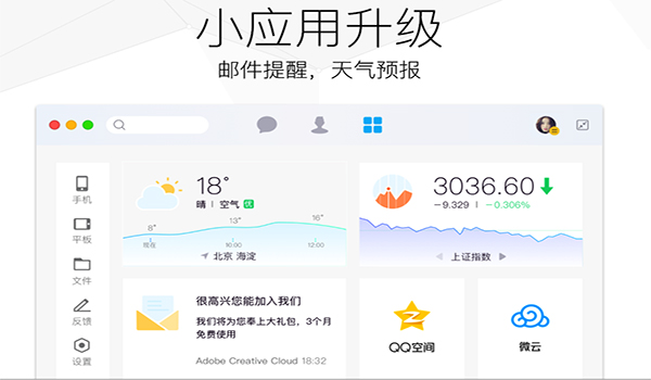 腾讯最新版QQ下载，变化、学习与自信的力量驱动更新之路