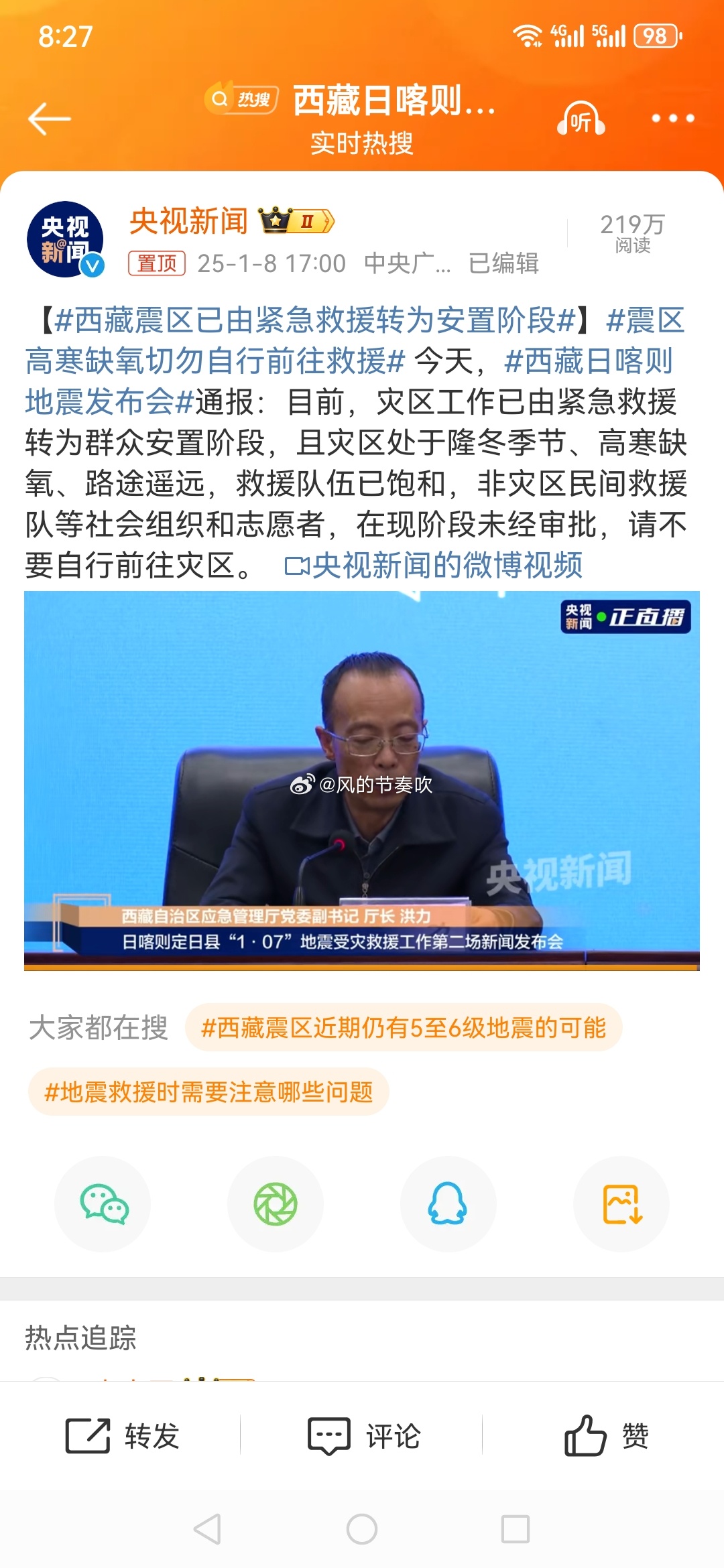 房地产业 第19页
