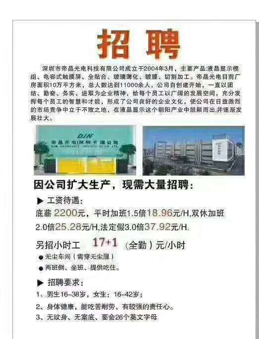 大厂附近工厂最新招聘，科技革新引领未来生活招聘热潮