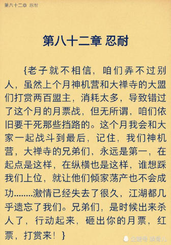热血江湖的冒险之旅，点道为止最新章节