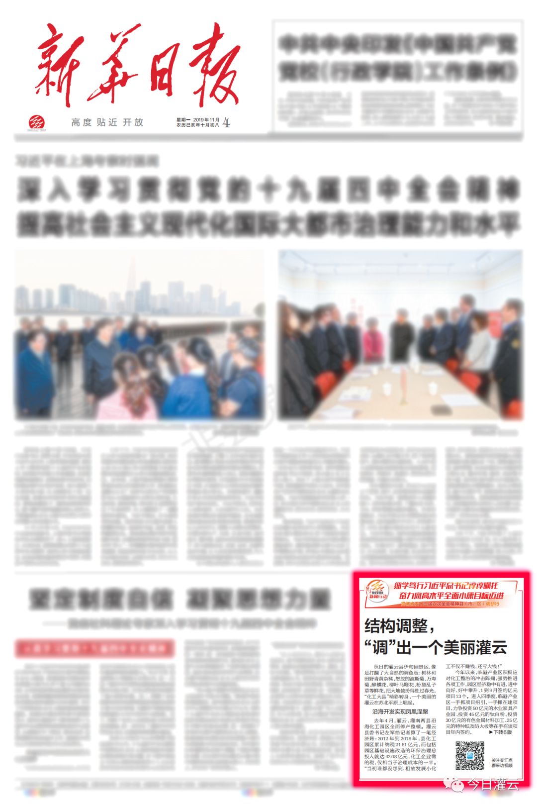 灌云最新招聘信息及其背景、进展与影响全解析