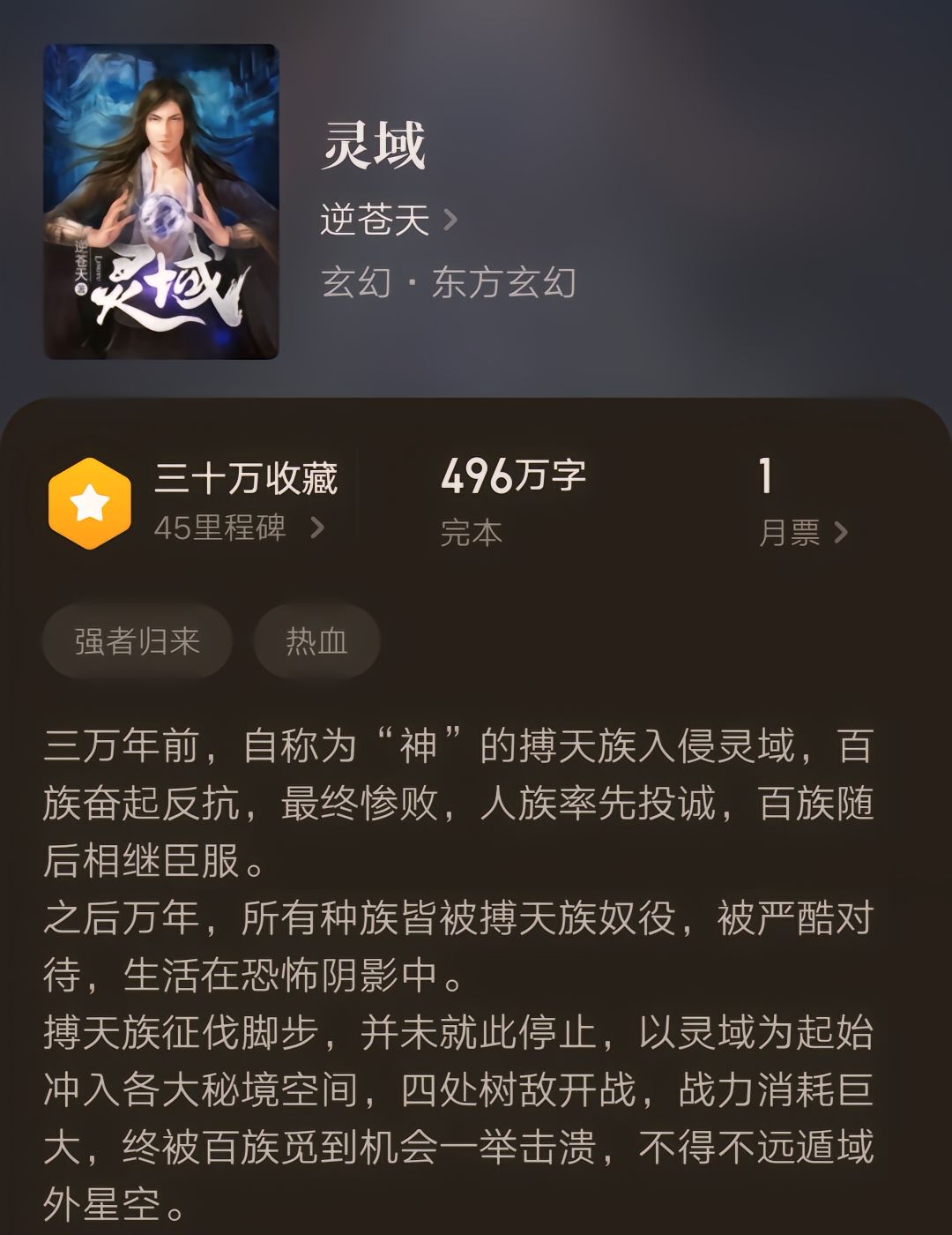 炼神领域，变化中的学习之旅，自信与成就感的源泉最新章节汇总
