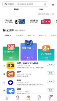 小米应用商店最新下载，全新升级，便捷生活一键体验