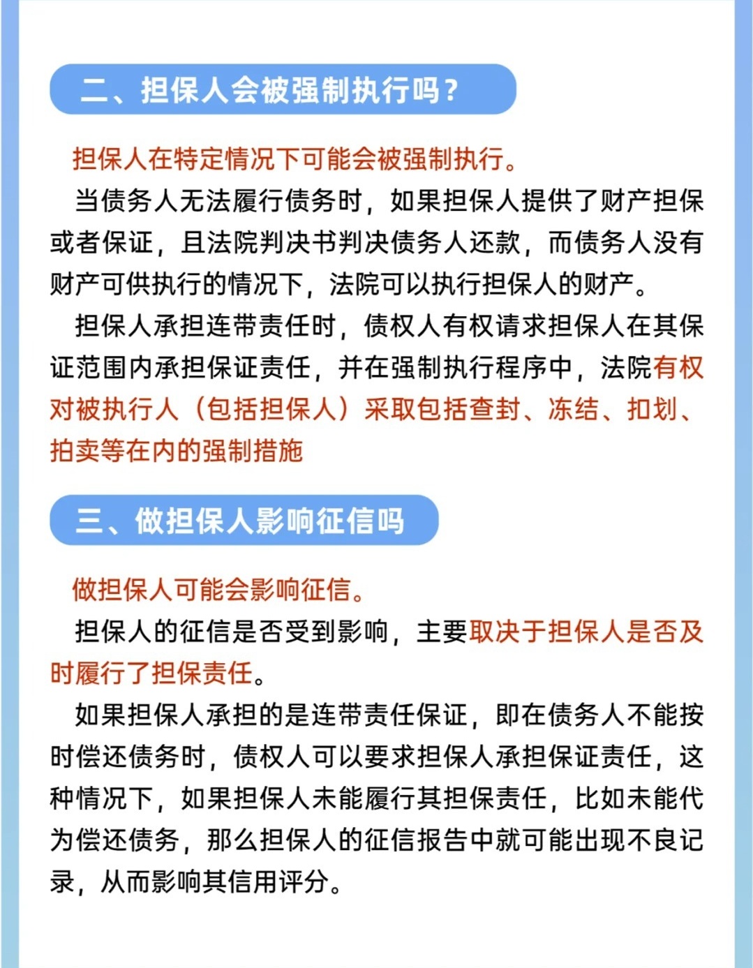 执行担保最新司法解释，深度解读与实践应用指南