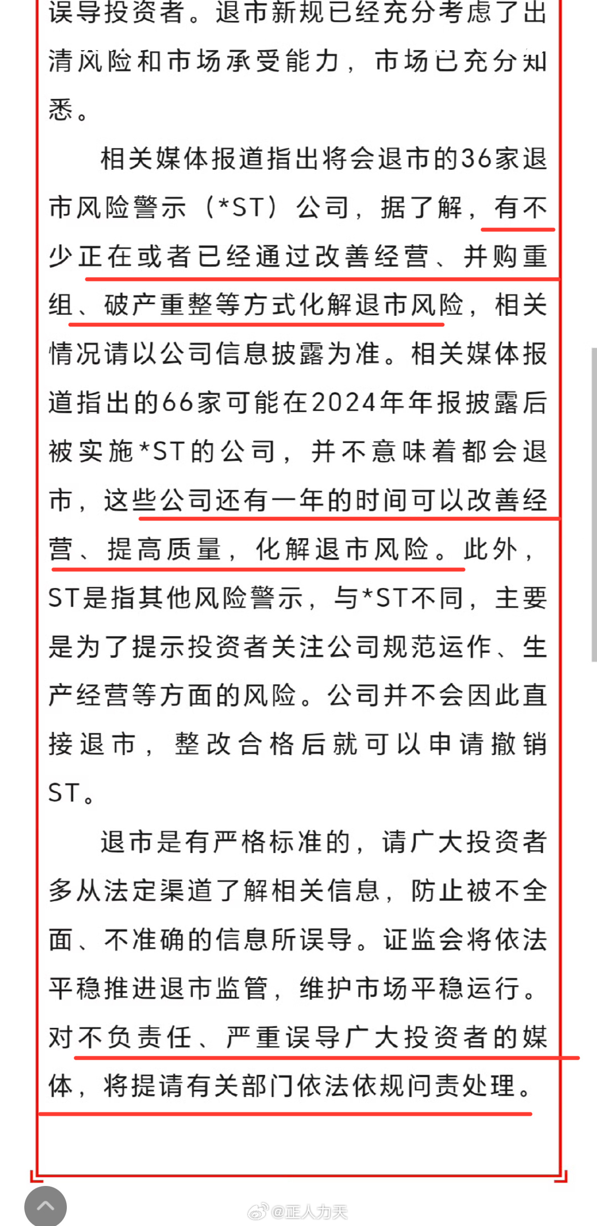 房地产业 第12页