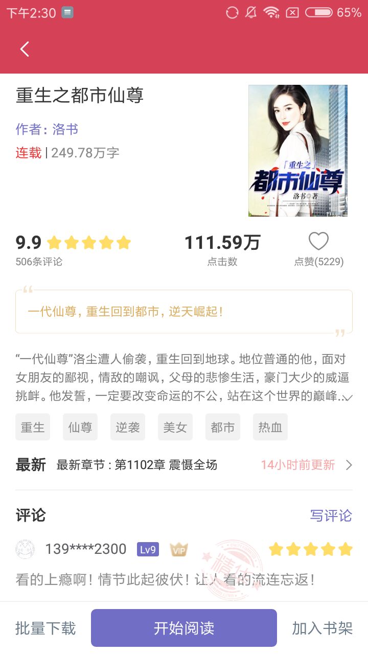 房地产业 第11页