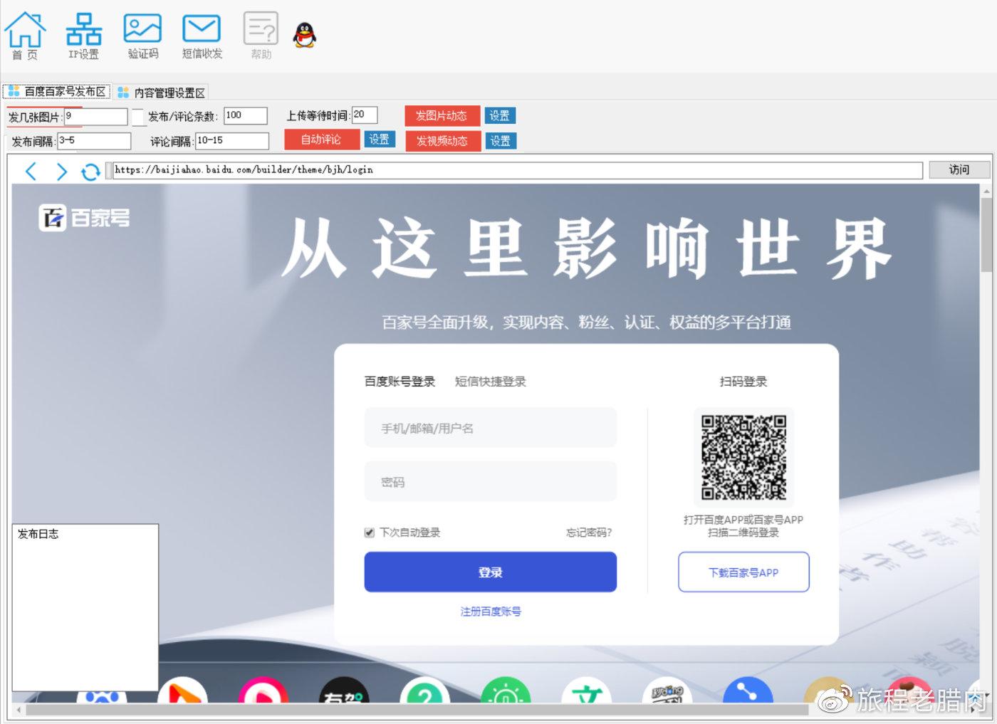 科技革新下的便捷之选，最新万能登录器