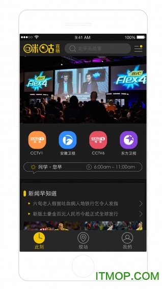 下载最新版咪咕直播，高清直播新时代的体验之旅