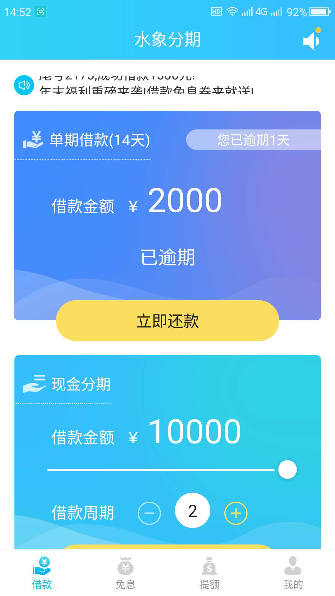 水象分期最新动态，引领消费金融新趋势