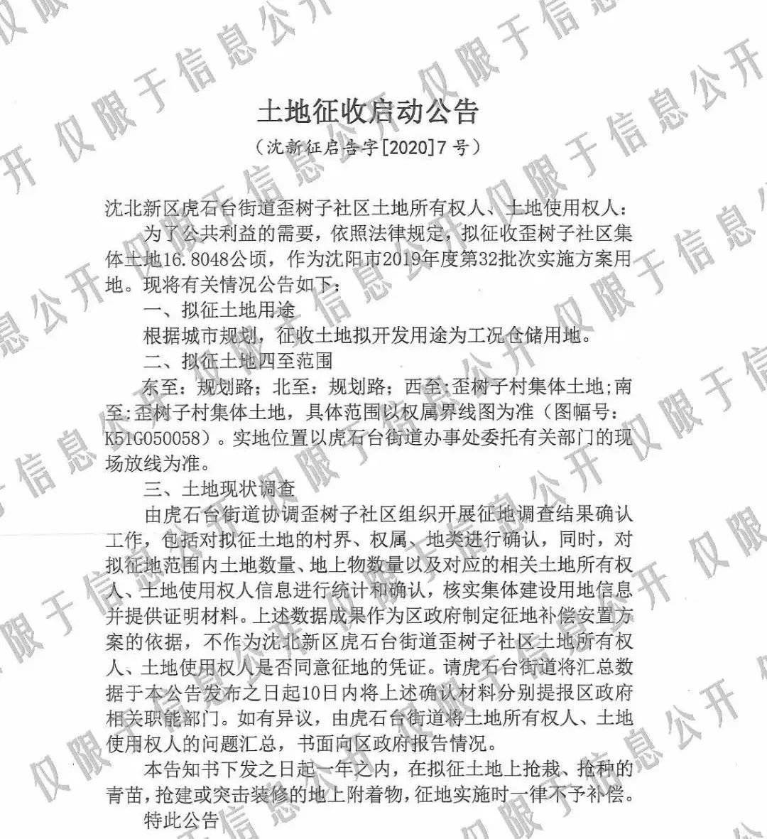 沈北动迁规划最新动态，变化中的自信与成长旋律